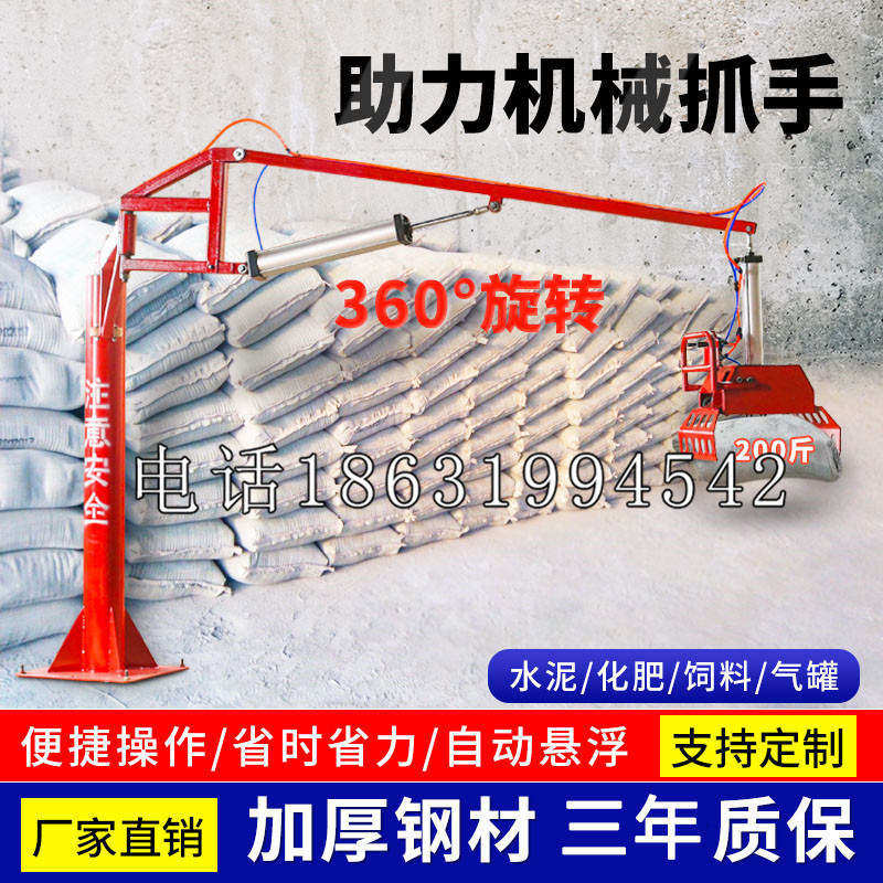 博乐市助力机械抓手 平衡吊悬臂吊机车 360°旋转机械手臂 翰盾